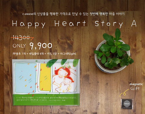 Happy Heart Story A [30% SALE]